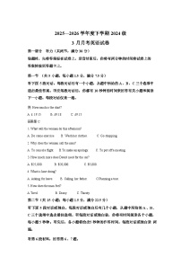 湖北沙市中学2025-2026学年高二下学期3月月考英语试题（含解析）