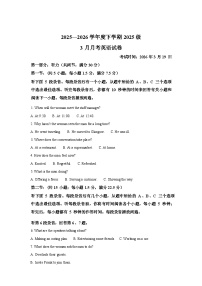 湖北沙市中学2025-2026学年高一下学期3月月考英语试题（含解析，无听力原文及音频）
