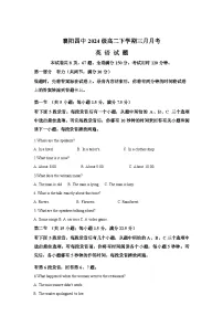 湖北襄阳市第四中学2025-2026学年高二下学期3月阶段检测英语试题（含解析，无听力原文及音频）