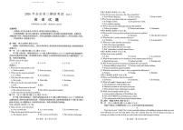 2026届江西省吉安市高三下学期高考一模英语试题（含答案及听力音频、无听力原文）