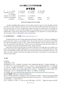 湖北省2026届高三下学期十一校高考模拟第二次联考英语试卷（含答案及听力音频、听力原文）