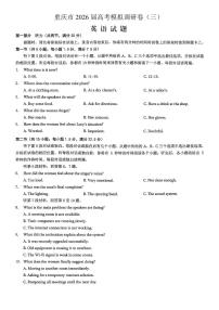 重庆市2026年普通高等学校招生全国统一考试康德高考模拟调研（三）英语试题（含答案及听力音频、听力原文）
