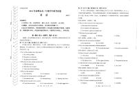 内蒙古自治区赤峰市2023-2024学年高二下学期7月期末英语试题（含答案，含听力）