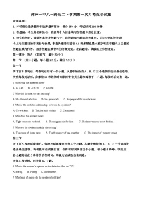 山东省菏泽市第一中学2024-2025学年高二下学期第一次月考英语试题（含答案）