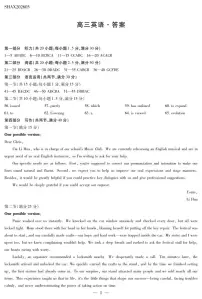 山西省、陕西省多校2026届高三下学期高考模拟3月联考 英语试题（含答案及听力原文、无听力音频）