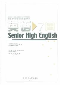 北师大版英语高中年级电子教材选修模块72023高清PDF电子版