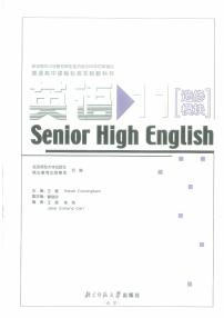 北师大版英语高中年级电子教材选修模块112024高清PDF电子版