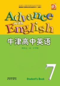 译林版英语高中年级电子教材模块72023高清PDF电子版