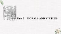 人教版 (2019)必修 第三册Unit 2 Morals and Virtues精品课件ppt