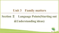 英语Unit 3 Family matters评优课ppt课件