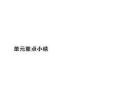牛津译林版 (2019)必修 第一册Unit 4 Looking good, feeling good获奖课件ppt