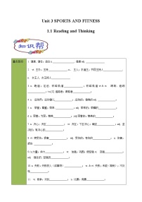 人教版 (2019)必修 第一册Unit 3 Sports and fitness优秀学案