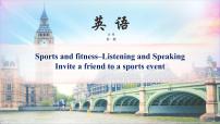 Unit 3 Sports and fitness 优秀PPT课件