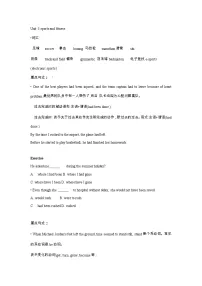 英语必修 第一册Unit 3 Sports and fitness教案