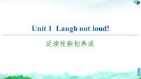 高中英语外研版 (2019)选择性必修 第一册Unit 1 Laugh out loud!公开课课件ppt