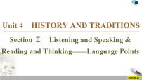 高中英语人教版 (2019)必修 第二册Unit 4 History and traditions一等奖作业ppt课件