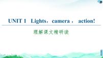 高中Unit 1 Lightscameraaction!优秀ppt课件