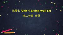 人教版 (新课标)选修7&8Unit 1 Living well优秀ppt课件