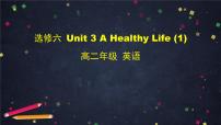 高中英语人教版 (新课标)必修5&选修6Unit 3 A healthy life完美版课件ppt