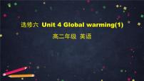 人教版 (新课标)Unit 4 Global warming优秀课件ppt