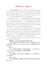 2021高考英语二轮专题复习专题强化练十五语法填空Ⅱ