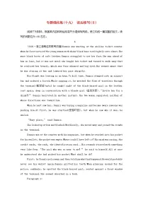 2021高考英语二轮专题复习专题强化练十九读后续写Ⅱ