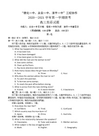 福建省“永安一中、德化一中、漳平一中”2021届高三12月三校联考 英语 (含答案+听力)