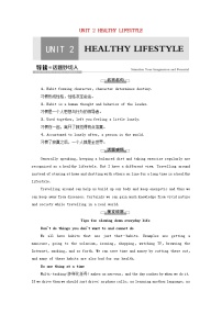 人教版 (2019)选择性必修 第三册Unit 2 Healthy Lifestyle导学案