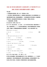 东北三省三校哈尔滨师大附中东北师大附中辽宁省实验中学2020届高三英语第三次联合模拟考试试题含解析