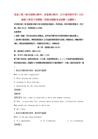 东北三校哈尔滨师大附中东北师大附中辽宁省实验中学2020届高三英语下学期第一次联合模拟考试试题含解析