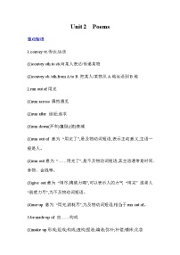 人教版选修六unit2语言知识点一轮复习