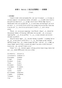 2021届高考英语外研版一轮复习  必修4 Module 2 语言运用题组