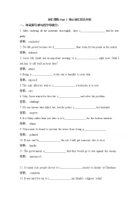 高中英语人教版 (新课标)必修5&选修6必修5Unit 1 Great Scientists巩固练习