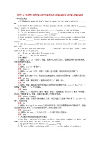 高中英语人教版 (新课标)必修3&4Unit 2 Healthy eating课后测评