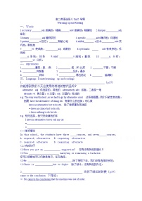 高中英语人教版 (新课标)选修7&8选修7Unit 5 Travelling abroad教案