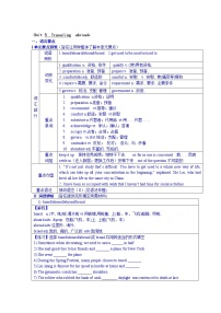 高中英语人教版 (新课标)选修7&8Unit 5 Travelling abroad教案设计