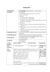 高中英语人教版 (新课标)必修5&选修6必修5Unit 5 First Aid教案