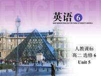 英语人教版 (新课标)Unit 5 The power of nature多媒体教学ppt课件