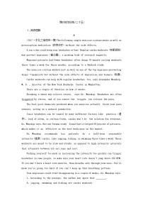2018届高考英语(人教)大一轮复习领航课时规范训练:必修五 Unit 5 First aid Word版含答案