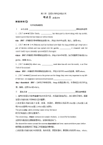 2018届高三英语二轮复习试题：专题二第八讲 定语从句和名词性从句 练习 Word版含解析
