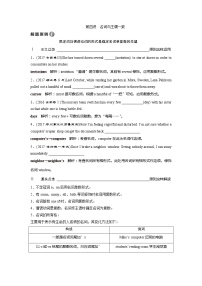 2018届高三英语二轮复习试题:专题二第四讲 名词与主谓一致 练习 Word版含解析