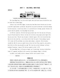 英语必修 第二册Unit 1 Cultural Heritage学案