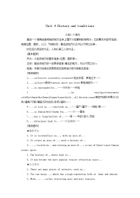 2021学年Unit 4 History and traditions教案及反思