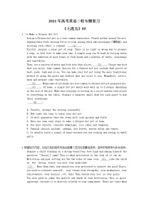 2021年高考英语二轮专题复习《七选五》05(含答案)