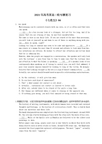 2021年高考英语二轮专题复习《七选五》06(含答案)