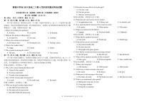 四川省成都市树德中学2020-2021学年高二下学期4月月考英语试题（PDF版含答案）