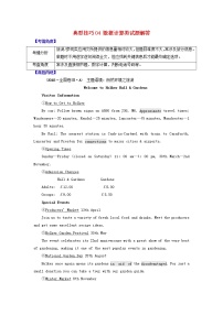 2021届高考英语二轮复习之阅读理解“典型技巧”高效练典型技巧04数据计算类试题解答含解析202103052149