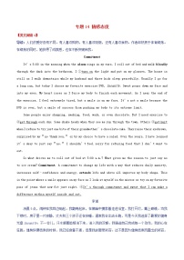 备战2021届高考英语二轮专题复习爱尚阅读话题篇专题14情感态度含解析202103052176