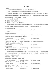 2021届河南省部分学校高三四月联考英语试题 Word版含答案