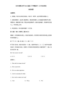 湖南省 长沙市雅礼中学2021届高三下学期高考“二诊”综合测试英语试题（听力，答案，解析）